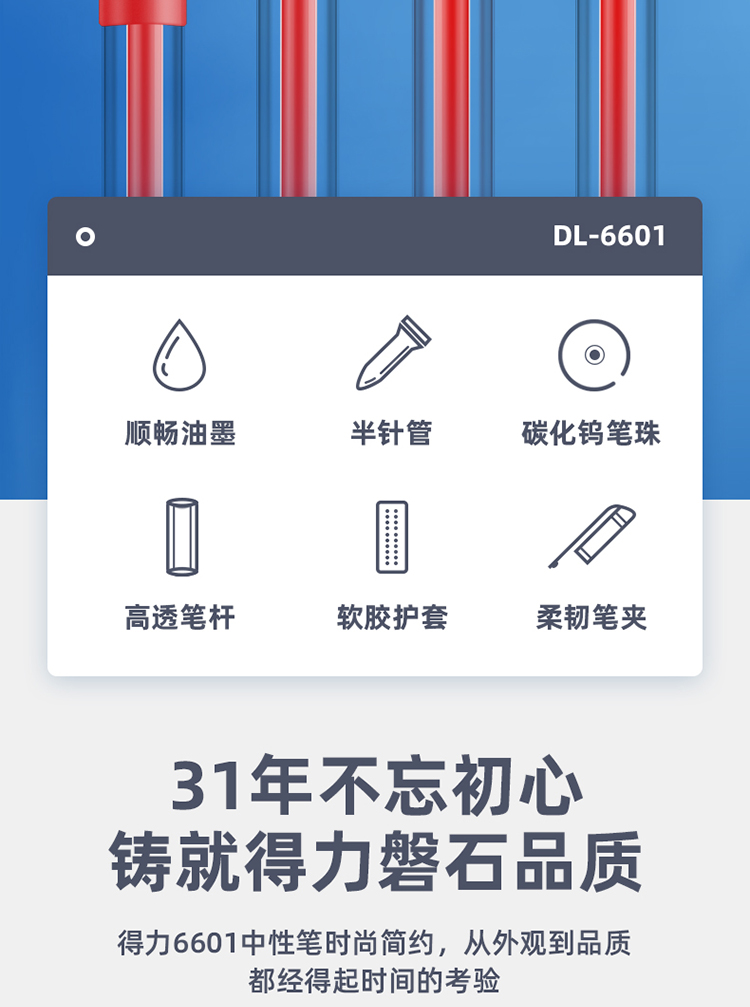 6601红_02.jpg