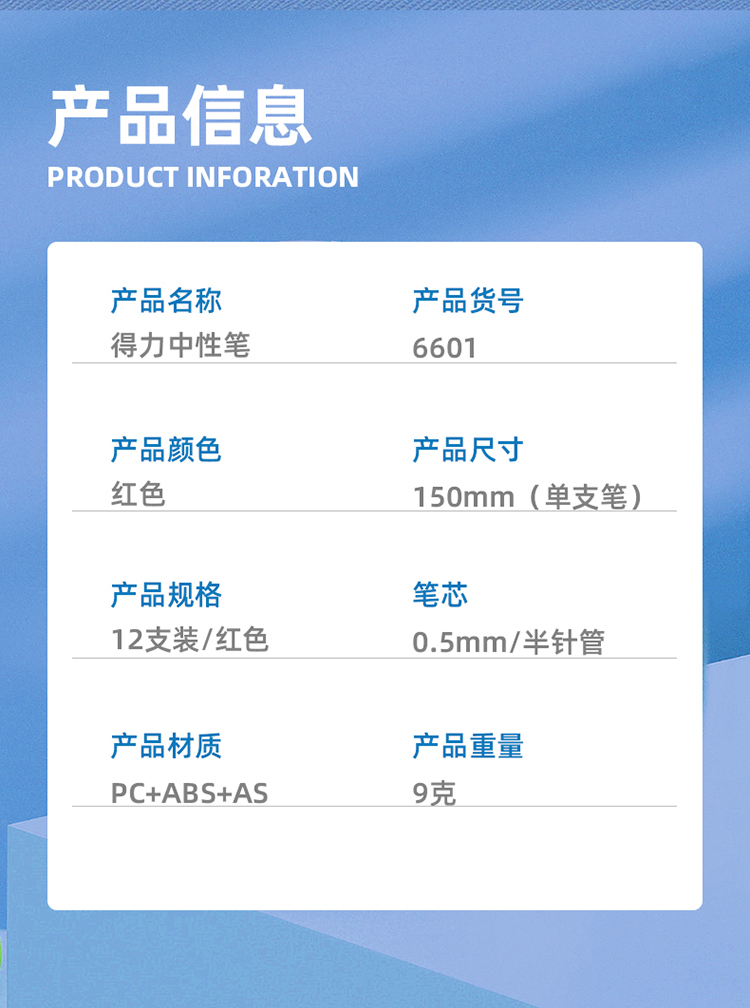 6601红_10.jpg