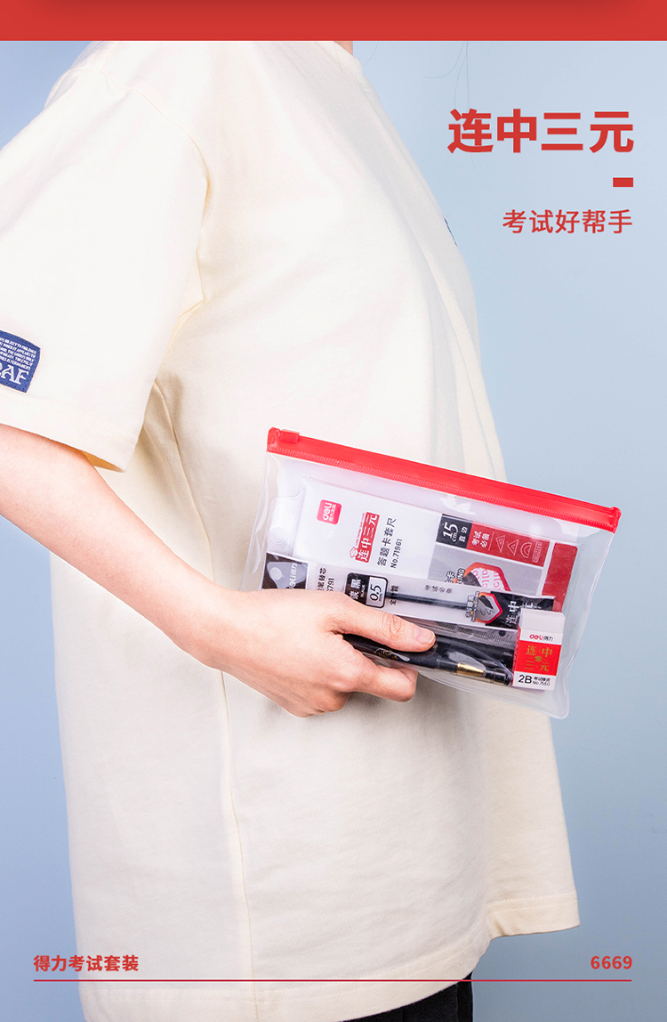 考试套装_15.jpg