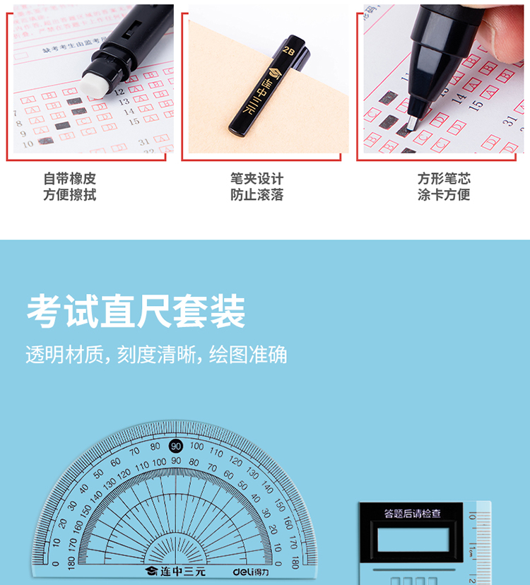考试套装_10.jpg