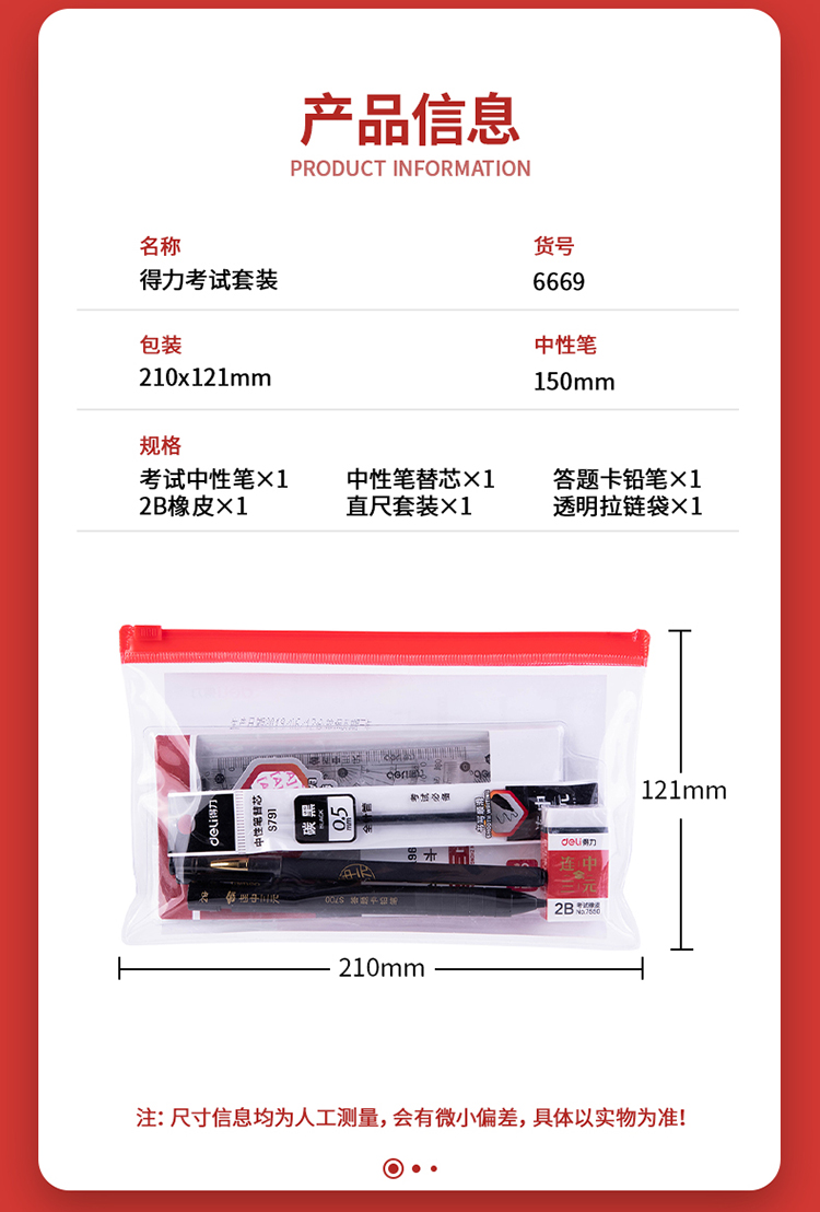 考试套装_14.jpg