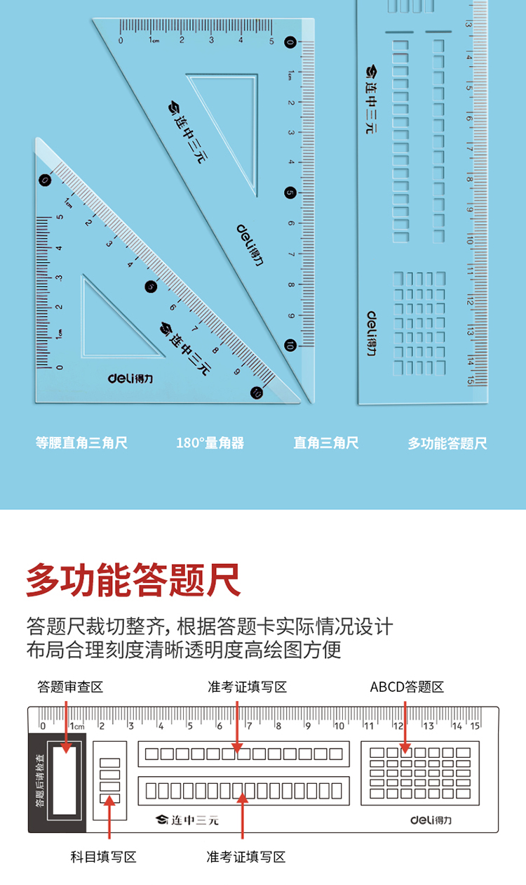 考试套装_11.jpg