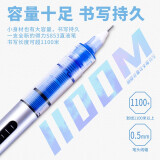 得力(deli)0.5mm全针管彩色直液签字笔走珠笔 蓝色 12支/盒  S853