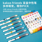 得力(deli)kakao friends中性笔  大容量0.5mm全针管签字笔 单支/盒A565