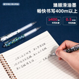 得力(deli)臻顺滑0.5mm子弹头中性笔签字笔 按动水笔 黑色 12支/盒 A602