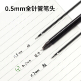 得力(deli)雾透系列0.5mm全针管中性笔 12支/盒 DL-A120