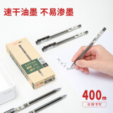 得力(deli)连中三元速干全针管中性笔 碳黑签字笔 12支/盒 KS-V69
