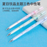 得力(deli)清凉一夏0.38mm全针管中性笔  12支/盒 A559