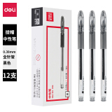 得力(deli)0.38mm中性笔 全针管签字笔 12支/盒S84