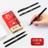 得力(deli)连中三元速干中性笔 全针管碳黑签字笔 12支/盒 KS-V70