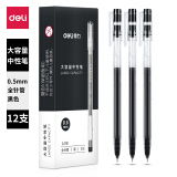 得力（deli）大容量全针管中性笔签字笔 0.5mm黑色12支/盒DL-A116