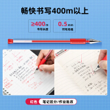 得力(deli)0.5mm中性笔签字笔 12支/盒 红色 34567