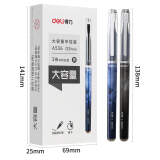 得力(deli)大容量加强针管0.5mm全针管签字笔  12支/盒A536