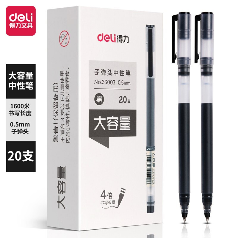 得力(deli)大容量中性笔4倍书写 0.5mm子弹头20支/盒DL-33003黑色