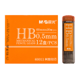晨光(M&G)文具HB自动铅笔替芯 0.5mm树脂铅芯 60mm*20根/盒 12盒ASL60011