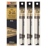 晨光(M&G)文具黑色0.5mm子弹头中性笔芯 大容量签字笔替芯 金品系列水笔芯 20支/盒7003