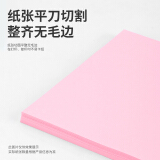 得力（deli）A4 70g浅红色复印纸 彩色打印纸  100张/包7391