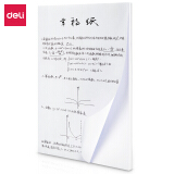 得力(deli)A4/100张多功能复印纸  73380