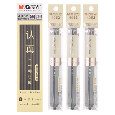 晨光(M&G)文具黑色0.5mm全针管中性笔芯 签字笔替芯 乐活能量系列水笔芯 20支/盒4052