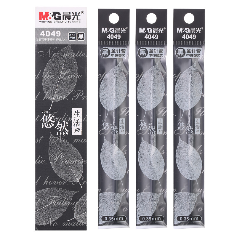 晨光(M&G)文具黑色0.35mm全针管中性笔芯 签字笔替芯 悠然生活系列水笔芯 20支/盒4049