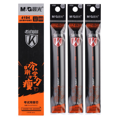 晨光(M&G)文具黑色0.5mm中性笔芯 全针管签字笔替芯 水笔芯 20支/盒4194