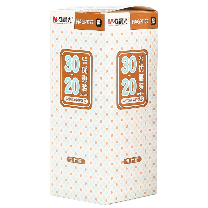 晨光(M&G)文具黑色0.5mm中性笔加替芯套装 办公签字笔加芯 水笔(30支笔+20支笔芯)HAGP1177