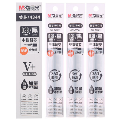 晨光(M&G)文具黑色0.38mm中性笔替芯 全针管签字笔芯 V+系列水笔替换芯 20支/盒4344