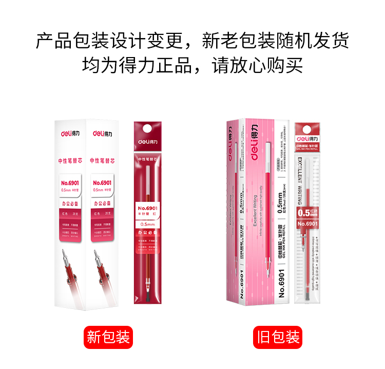 6901红色.jpg