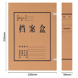 得力(deli)10只50mm纯浆牛皮纸档案盒 久存耐用文件资料收纳盒 加厚党建...