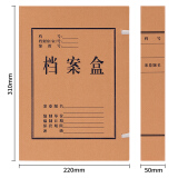 得力(deli)30只50mm高质感牛皮纸档案盒 党建资料盒 加厚文件收纳盒 财务凭证盒 财务用品 办公用品27702