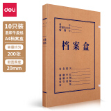 得力(deli)10只20mmA4牛皮纸档案盒 250g厚文件资料盒 财务凭证收...