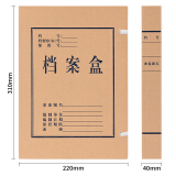 得力(deli)10只40mm无酸牛皮纸档案盒 党建资料盒 加厚文件收纳盒 财务...