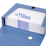 得力(deli)加宽75mmA4加厚档案盒 A4塑料收纳盒 资料文件财务凭证盒 ...