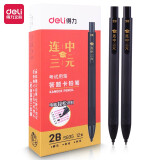 得力(deli)连中三元考试涂卡铅笔 2B自动铅笔 12支/盒S835