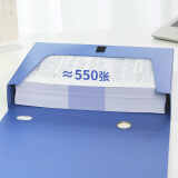 得力(deli)6只55mmA4档案盒 文件资料盒 塑料收纳盒 财务用品 蓝色3...