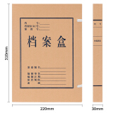 得力(deli)10只30mm无酸牛皮纸档案盒 党建资料盒 加厚文件收纳盒 财务...