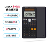 得力(deli)82CN 中文版双电源大屏函数计算器 易拉式保护盖 运算中文显示 适用于小/初/高教学教程 灰色