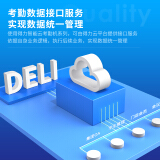 得力（deli）指纹考勤门禁一体机 远程授权解锁 云门禁机打卡机13752C