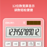 得力(deli)时尚办公双电源计算器 12位大屏显示计算机 玫瑰金1576A