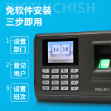 得力（deli） 33068 智能彩屏指纹考勤机 真人语音/脱机考勤