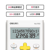 得力(deli)欧阳娜娜 时尚款函数计算器 双行LCD大屏显示 240种功能考试计算机(适用于初高中生) 白色1700