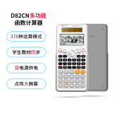 得力(deli)82CN中文版双电源大屏函数计算器计算机 运算中文显示 适用于小...