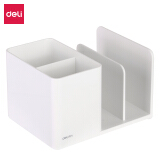 得力(deli)多功能时尚风笔筒 桌面小物件收纳盒 白色9128