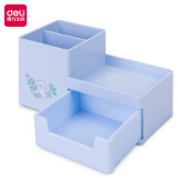 得力(deli)桌面收纳盒笔筒 多功能抽屉式储物盒 蓝色8922
