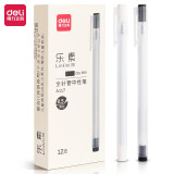 得力(deli)雾透系列 0.5mm全针管中性笔签字笔12支/盒DL-A117