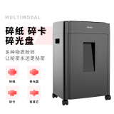得力(deli)5级保密办公商用碎纸机（单次8张 20L 持续10分钟 可碎卡碎光盘）33043