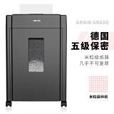得力(deli)5级保密办公商用碎纸机（单次8张 20L 持续10分钟 可碎卡碎光盘）33043