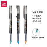 得力(deli)×火影  0.5mm全针管直液笔签字笔中性笔 黑色 12支/盒 S892
