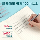 得力(deli) 0.5mm速干中性笔时尚签字笔 水笔加强针管 12支/盒 A621
