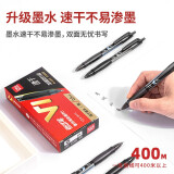 得力(deli)连中三元  0.5mm加强型中性笔签字笔  针管速干顺滑按动笔 ...